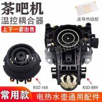 ราคา เหมาะสำหรับการควบคุมอุณหภูมิกาต้มน้ำไฟฟ้า Midea Joyoung ข้อต่อกาต้มน้ำเปิดเทอร์โมสตัทกาต้มน้ำไฟฟ้าอุปกรณ์เชื่อมต่อ (19900759174)