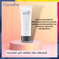 ราคา ครีมล้างหน้า กิฟฟารีน กลามอรัส บูเต้ เฟเชียล ครีม คลีนเซอร์ Glamorous Beaute Facial Cream Cleanser (12707113967)