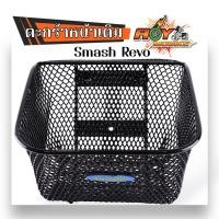 ราคา ตะกร้าหน้าเดิม รวมรุ่น Honda wave110i 125i smash Spark Scoopy Mio งานหนามาก ฟรี ตะกร้ารถเวฟ110i ตะกร้ารถเวฟ125 ตะกร้ารถเวฟ100 ตะกร้าเดิม (21297533252)