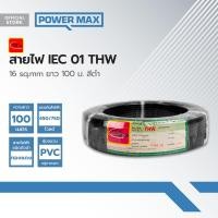 ราคา THAIUNION สายไฟ IEC01 THW 16 sq mm ยาว 100 ม สีดำ ROL (21347418798)