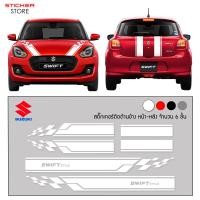 ราคา สติ๊กเกอร์ สติ๊กเกอร์ติดรถ อุปกรณ์แต่งรถ สติ๊กเกอร์ รถซิ่ง สติ๊กเกอร์ติดรถ สติ๊กเกอร์แต่งรถ ซูซูกิ สวิฟ รถแต่ง Suzuki Swift Car Sticker (6362144212)
