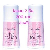 ราคา น้ำหอม กิฟฟารีน น้ำหอมผู้หญิง น้ำหอมผู้ชาย เดอะทัช กิฟฟารีน โรลออน หอมทนนานทั้งวัน เซตกลิ่นเดียวกัน ส่งฟรี (10681833612)