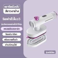 ราคา เตารีดไอน้ำ รีดผ้าเปียกและแห้ง 4in1 เตารีดพกพา เตารีดผ้า เตารีดผ้าไอน้ำ เตารีดไอน้ำพกพา ที่รีดผ้า เตารีดไอน้ำมือ เตารีดไฟฟ้า (21244274873)