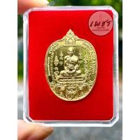 ราคา เหรียญหลวงพ่อรวย รุ่น กฐิน64 แท้จากวัดตะโก อยุธยา (10032843074)