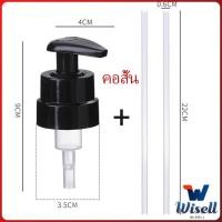 ราคา Wisell หัวปั๊มกดซอสหอยนางรม ปั๊มกดถ่ายน้ำมันเครื่อง ปั้มครีม อุปกรณ์ครัว ซอสหอยนางรมกดปั๊มปาก Oyster Sauce Press (19470854491)