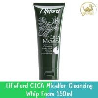 ราคา Lifeford CICA Micellar Cleansing Whip Foam 150ml ไลฟ์ฟอร์ด ไซกา ไมเซล่า คลีนซิ่ง วิป โฟม 150มล (20954825343)