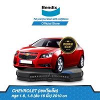 ราคา Bendix ผ้าเบรค Chevrolet Cruze 1 6 1 8 ล้อ 16 นิ้ว ปี 2010 ขึ้นไป ดิสเบรคหน้า ดิสเบรคหลัง DB1989DB1990 (12858817631)