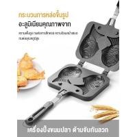 ราคา กระทะทำ ขนมไทยากิ กระทะเหล็ก แพนเค้ก วอฟเฟิลปลา ไทยากิ taiyaki ใช้กับเตาแก็ส ทำง่ายๆไปดู (18300401498)