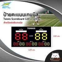 ราคา ป้ายคะแนนปิงปอง Table Tennis Scoreboard 40 x 120 ซม ป้ายคะแนนเทนนิส Tennis Scoreboard 120 x 120 ซม (15941479828)