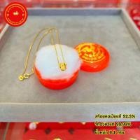 ราคา สร้อยคอเงิน จี้ทองเเท้ 0 1 กรัม ความยาวสร้อย 22 เซนติเมตร จี้ ชาร์มทองเเท้ (16458014499)