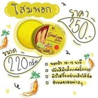 ราคา พริ้วพราว สครับไวท์ สครับขัดผิว (19743397929)