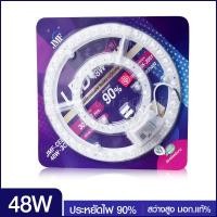 ราคา ไฟเพดาน 28W 36W 48W แผงไฟ LED แผงแม่เหล็กไฟเพดาน JMF 28W 36W 48W ชุดเปลี่ยนหลอดไฟ โคมเพดาน โคมซาลาเปา ไฟ มอก (15715134643)