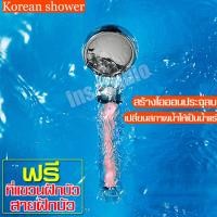 ราคา ฝักบัวขายดี Shower Head spa 02 ฝักบัวหินเกาหลี ฝักบัวเพื่อสุขภาพ Shower Filter ฝักบัวสปา ฝักบัวแรงดันสูง ฝักบัวพร้อมสายสแตนเลส Stone shower เม็ดหิน3สี (17595297922)