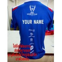 ราคา เสื้อแข่ง ROV AWC2021 ทีม BRU (12547378201)