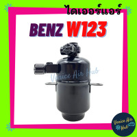 ราคา ไดเออร์ แอร์ รถยนต์ BENZ W123 เบนซ์ ดับเบิ้ลยู 123 ดรายเออร์ ไดเออร์แอร์ ดรายเออร์แอร์ อะไหล่แอร์ อะไหล่ ไดเออร์รถยนต์ (14655233758)