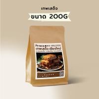 ราคา The Petal Koff เมล็ดกาแฟคั่ว Thep Sadej เทพเสด็จ Arabica 100 คั่วเข้ม (21387095179)