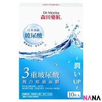 ราคา Dr Morita Hyaluronic Acid Moisture Essence Facial Mask 10 Sheets ดร โมริต้า แผ่นมาส์กหน้าช่วยเติมความชุ่มชื้นให้ผิว Delivery Time 5 10 Days (11617569533)