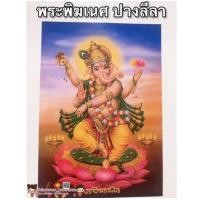 ราคา รวมภาพเทพเจ้า พระพิฆเนศ ฮกลกซิ่ว เจ้าแม่กวนอิม เทพเจ้ากวนอู ภาพมงคล ภาพฮวงจุ้ย เทพเจ้าจีน พระนารายณ์ พระแม่ลักษมี (9858951933)