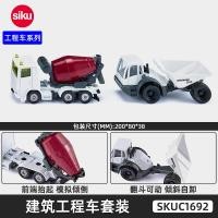 ราคา Siku ชุดวิศวกรรมยานยนต์กู้ภัยรถดัมพ์บรรทุกอัลลอยด์ของเยอรมันชุดรถสปอร์ตการเกษตรโมเดลรถยนต์กันตก (21212258641)