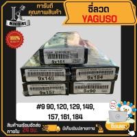 ราคา ซี่ลวด Yaguso เบอร์ 9 90 149 157 161 187 เลือกความยาวได้ ของแท้ 100 ชุบโครเมี่ยม (19489533183)