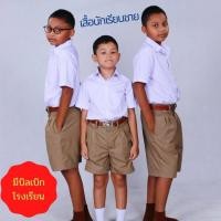 ราคา เสื้อนักเรียน เสื้อนักเรียนชาย คอปกเชิ้ต สำหรับนักเรียนประถม มัธยม หล่อ เท่ รีดง่าย (18752824542)