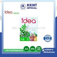 ราคา กระดาษถ่ายเอกสาร IDEA GREEN A4 80แกรม 500แผ่น ไอเดีย กรีน ราคา รีม KKNT (16117697888)