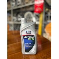 ราคา น้ำมันเกียร์ AUTOMAT DX3 1L PTT (17397531181)