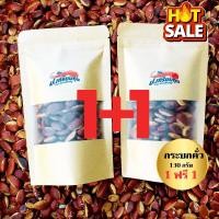 ราคา เม็ดกระบกคั่ว ซื้อ 1 แถม 1 เม็ดกระบก 130กรัม อัลมอนด์อีสาน กระบก เม็ดกระบก กะบก เม็ดกระบกสรรพคุณ บำรุงสุขภาพมีประโยชน์ ต้นพูนทรัพย์ (20922038751)