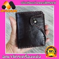 ราคา ร้านขายกระเป๋าหนังอันดับ1 ต้องที่ร้าน NawaBizz Genuine Cowhide กระเป๋าทรงตั้ง หนังวัวแท้ หนังบาลอง นุมมือ เป็นหนังแท้ ทั้งภายนอก ภายใน สำหรับสุภาพบุรุษ และ สัตรี สีน้ำตาลเข้ม (7191194914)