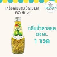 ราคา Hi oh น้ำผลไม้ผสมเม็ดแมงลัก คละรส 290 ml 1 ขวด (16275141322)