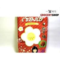 ราคา เซียงไฮ ลูกอมบ๊วย 100 เม็ด (20255778530)