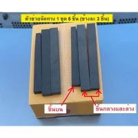 ราคา ตัวช่วยจัดทรง สำหรับยางขอบกระจกบานหน้าแบบหนา 11มม CIVIC FD ปี2006 2012 (21386797304)