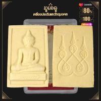 ราคา จี้พระ หลวงพ่อทันใจ วัดพระธาตุดอยคำ เนื้อผงพุทธคุณ รวยเร็วทันใจ สมปรารถนา ตลอดกาล พร้อมกล่องเดิม (17452480337)