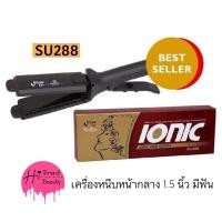 ราคา เครื่องหนีบผม Super V Inter Dee Dee ซุปเปอร์วี ดีดี มี 2 รุ่น (19086758675)