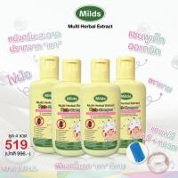 ราคา แถมหวี หมวก Milds มายด์ แชมพูกำจัดเหา 4 ขวด ขวดละ 100 มล อ่อนโยนออแกนิค ยาสระผมเหายาสระผมกำจัดเหายาสระผมแชมพูเด็กแชมพูฆ่าเหายาเหา (21044582349)