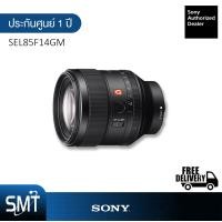 Sony Lens 85mm F1.4 GM SEL85F14GM