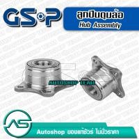 ราคา GSP ลูกปืนดุมล้อหลัง TOYOTA CAMRY SXV10 93 97 SXV20 98 02 No ABS ไม่มีเอบีเอส (312949266)
