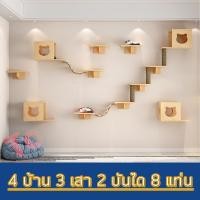 ราคา กล่องแมวติดผนังDIY คอนโดแมวติดผนัง คอนโดแมว ติดผนัง เสาลับเล็บ หลุมอวกาศ ติดตั้งง่าย (21039309623)