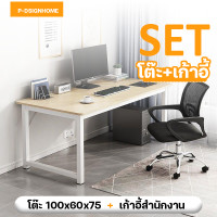 ราคา โต๊ะวางคอมไม้ ชุดโต๊ะเก้าอี้ทำงาน เก้าอี้ทำงาน วัสดุทำจากโครงเหล็ก OFFICE COMPUTER DESK โต๊ะคอม โต๊ะโต๊ะคอมพิเตอร์ โต๊ะคอมพิวเตอร์ Gaming Desk (21237371613)