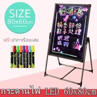 ราคา กระดานไฟ LED 60x80cm กระดานเรืองแสง ปรับระดับได้ เขียนลบได้ ป้ายไฟเขียนได้ ป้ายไฟโฆษณา led writing board encoremall (20111122885)