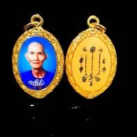 ราคา จี้พระ พระเครื่อง ล็อกเก็ตภาพถ่าย เซียนแปะโรงสี อาจารย์ โง้ว กิมโคย ด้านหลังยันต์ฟ้าประทานพร เลี่ยมกรอบทอง แถมฟรี ผ้ายันต์ฟ้าประทานพร ขนาด2 0 3 3ซม (17946456677)