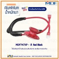 ราคา หูฟังทางการแพทย์ Stethoscope ยี่ห้อ MDF747XP Acoustica MOD (13309649995)