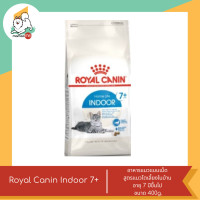 ราคา Royal Canin Indoor 7 อาหารแมวแบบเม็ด สูตรแมวโตเลี้ยงในบ้านอายุ 7 ปีขึ้นไป ขนาด 400g 8kg (21145038734)