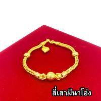ราคา สร้อยข้อมือทอง 3 บาท งานเคลือบแก้ว เหมือนแท้ 100 ชุบเศษทองเยาวราช กำไลข้อมือทอง ทองโคลนนิ่ง ทองชุบ ทองปลอม ทองเคลือบแก้ว (8401417019)