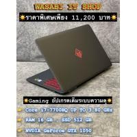 ราคา SALE Gaming Core i7HQ RAM 16 GB SSD 512 GB NVDIA GeForce GTX 1050 มือสอง (21349165259)