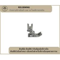 ราคา ตีนผีล้อ ตีนผีR2 ตีนผีลูกล้อจักรเย็บ ตีนผีR2เย็บผ้าหนา เย็บหนังสำหรับจักรเย็บอุตสาหกรรม (20169820105)