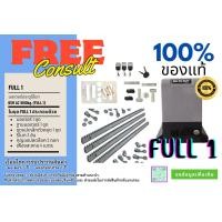 ราคา มอเตอร์ประตูรีโมท BSM AC (21337948887)