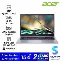 ราคา NOTEBOOK โน้ตบุ๊ค ACER ASPIRE 3 A315 24P R817 PURE SILVER โดย สยามทีวี by Siam T V (17582528946)