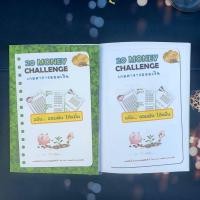 ราคา พร้อมส่ง สมุดตารางออมเงิน เกมตารางออมเงิน ตารางออมเงิน 10 20 30 challenge ออมพันได้หมื่น ตาราง ออมเงิน ปฎิทินออมเงิน (13571094940)