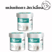 ราคา แผ่นเช็ดตาสุนัขและแมว ทิชชู่เปียกเช็ดคราบน้ำตา ผ้าเช็ดทำความสะอาดเปียก บรรจุ 130 แผ่น satomi pet (20358869400)